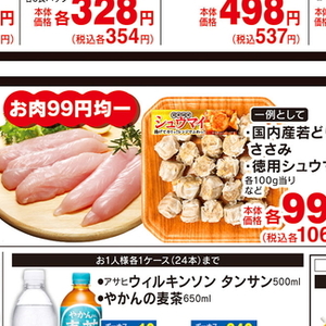 鶏ムネ