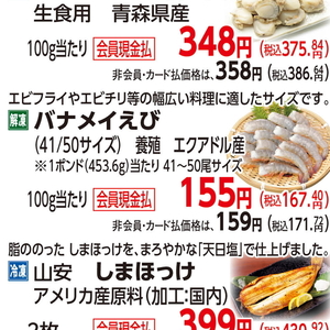 えび