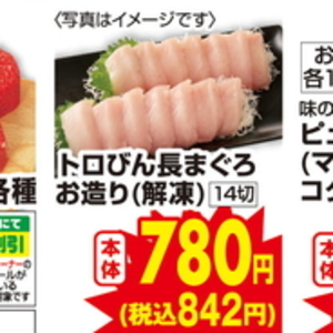 まぐろ（さく取り）