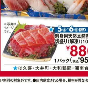 まぐろ赤身