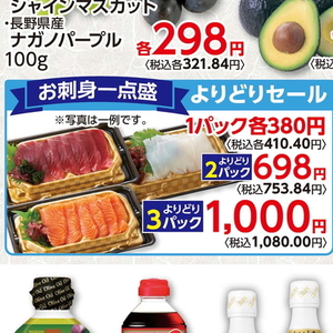 その他魚介刺身