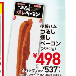 ベーコン