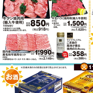 牛焼き肉用