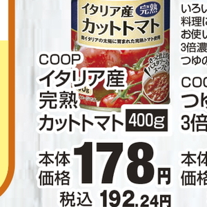 トマト