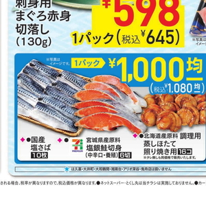 さば