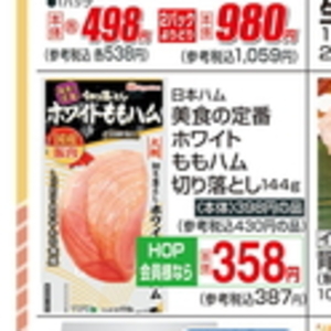 ハム