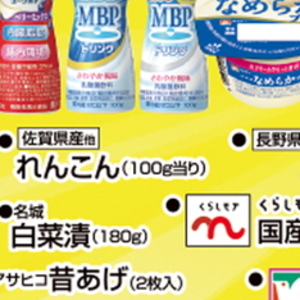 レンコン