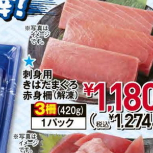 まぐろ赤身