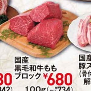 牛ブロック
