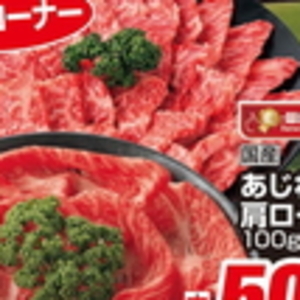 牛コマ・切落し