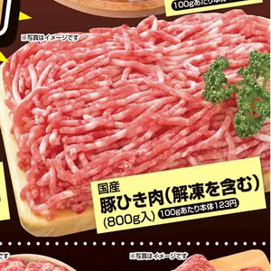 豚ひき肉