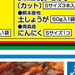 にんにく