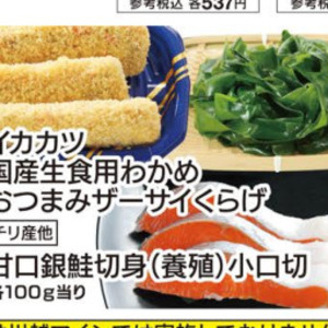 さけ（切り身）