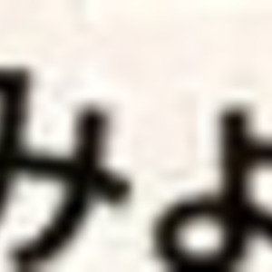 みょうが