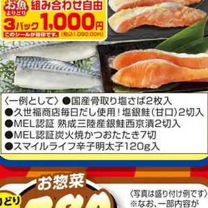 さば