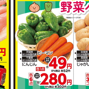 にんじん