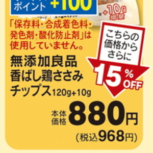 鶏ササミ