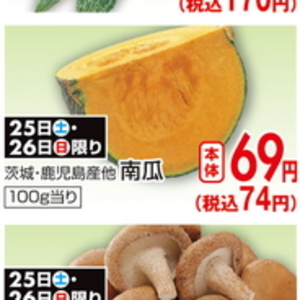 しいたけ
