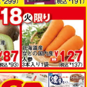 にんじん