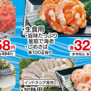 さば