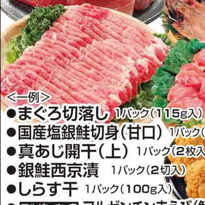 まぐろ（切落し）