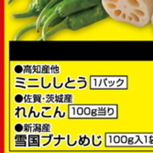 ししとう