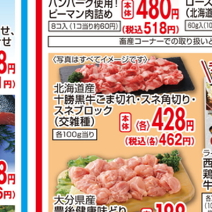 牛ブロック