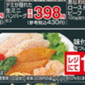ちんげん菜