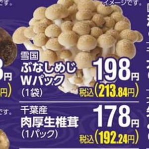 しめじ