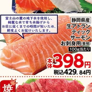 その他魚介刺身