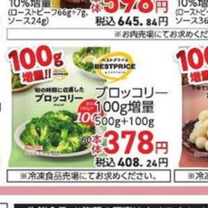 ブロッコリー