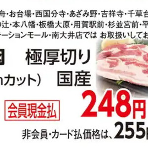 豚バラブロック