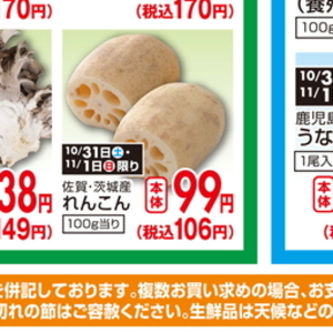 まいたけ