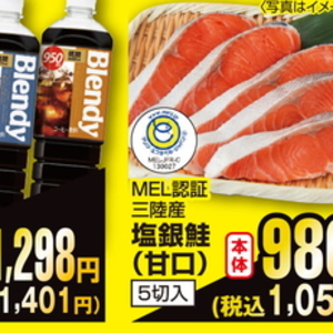 さけ