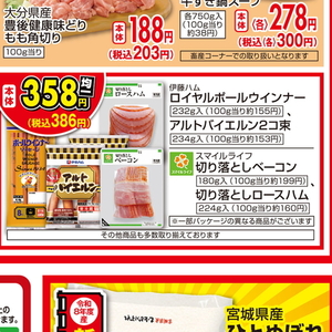 ベーコン