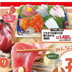 その他魚介刺身