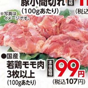 鶏もも