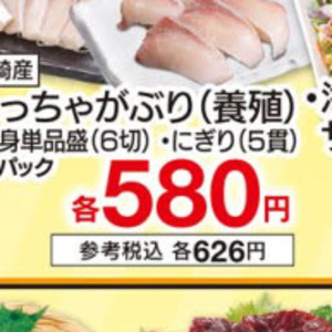ぶり（刺身）