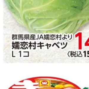 きゃべつ
