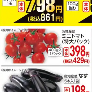 ミニトマト