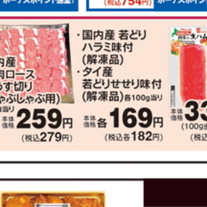 鶏ササミ