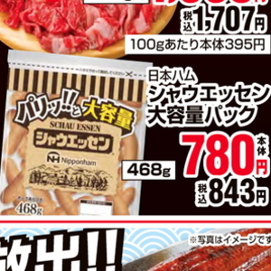 ソーセージ・ウインナー