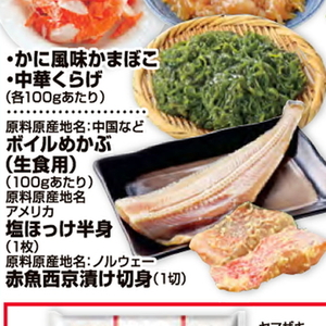 ほっけ開き