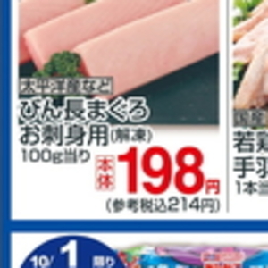 まぐろ（刺身）