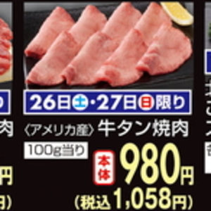 牛タン
