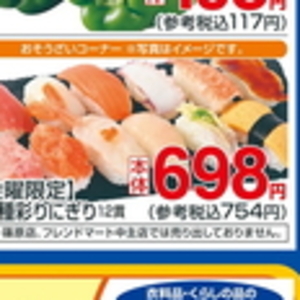 ピーマン