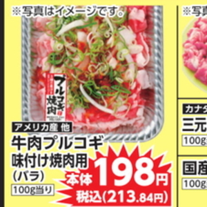 プルコギ