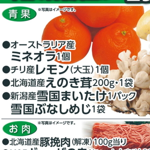 えのき茸