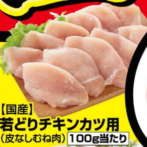 鶏ムネ