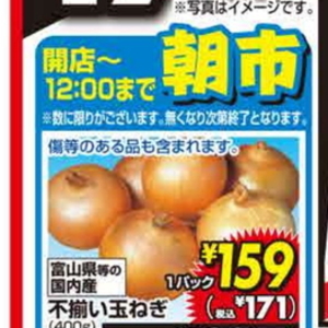 たまねぎ